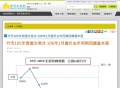 2017.03.01 竹市105年房屋交易冷 106年1月優於去年同...