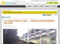 2019.07.26 竹市府預告放寬危老宅重建 小面積屋主適用...